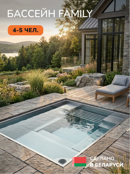 Бассейн из нержавеющей стали, СПА бассейн Scandinaf Family, 4-5 чел.
