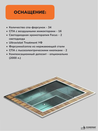 Встраиваемое джакузи Scandinaf InnoVibe 6, до 6 чел.