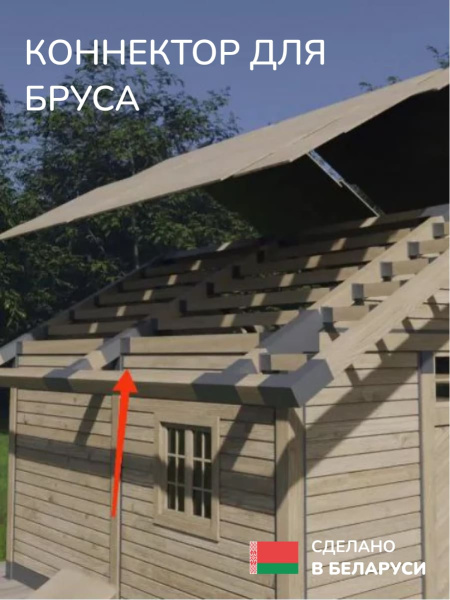 Коннектор для бруса, опора для бруса SCANDINAF GRID 100х100