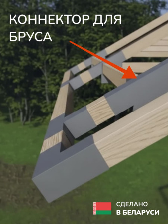 Коннектор для бруса, опора для бруса SCANDINAF SVAROG 50х50