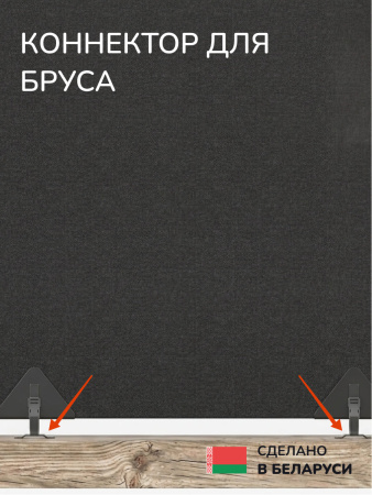 Крепёжный элемент SCANDINAF BRIDGE