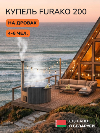 Купель с подогревом на дровах Scandinaf Furako 200PRB, 4-6 чел., красное дерево, синий, подсветка