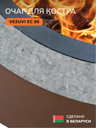 Костровая чаша, очаг для костра Vezuvi EC 90
