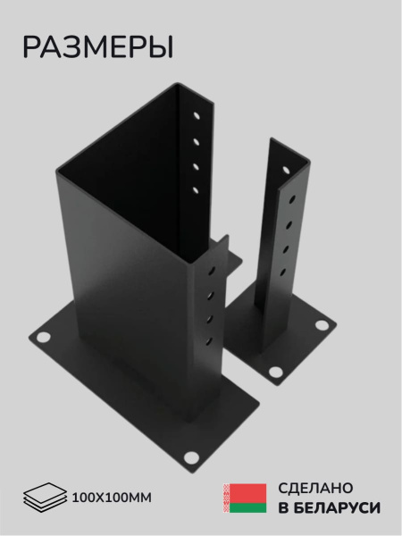 Комплект коннекторов, опор, набор основания SCANDINAF L-BASE 100х100